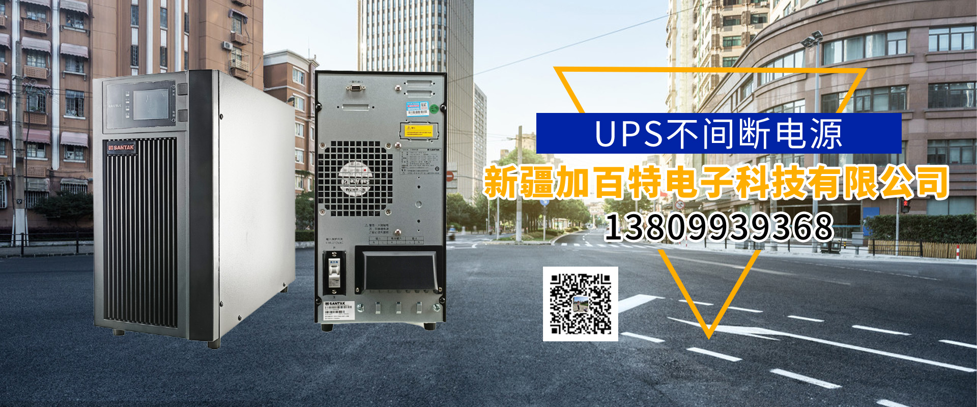 新疆ups電源,新疆山特ups電源,新疆ups不間斷電源